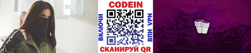 купить   блэк спрут ссылки  Codein напиток Lean (лин)  нарко площадка наркотические препараты  Пенза 